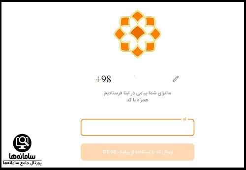 ورود به نسخه وب ایتا